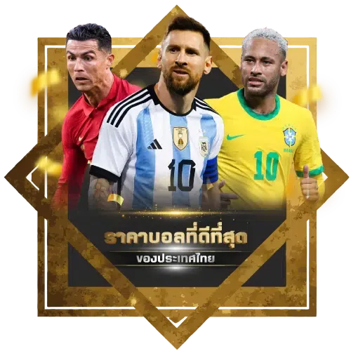 แทงบอลออนไลน์