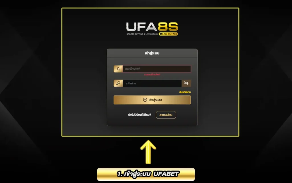 ตรวจสถานะบิลเดิมพัน