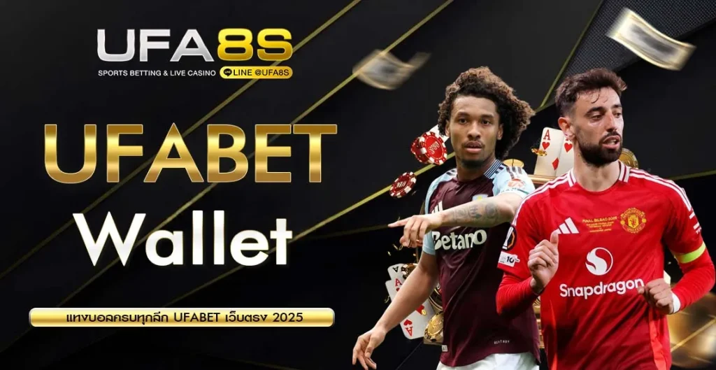 UFABET Wallet
