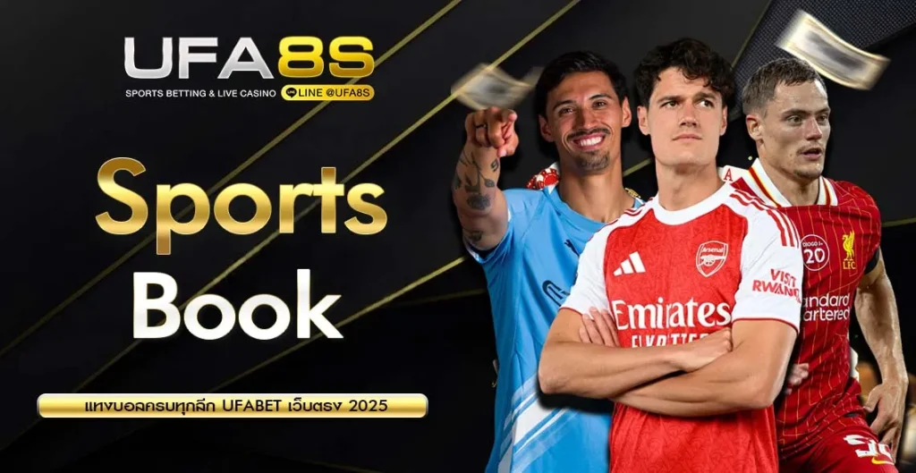 พรีเมียร์ลีกอังกฤษ