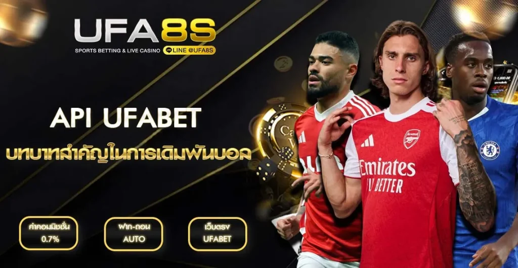 API UFABET