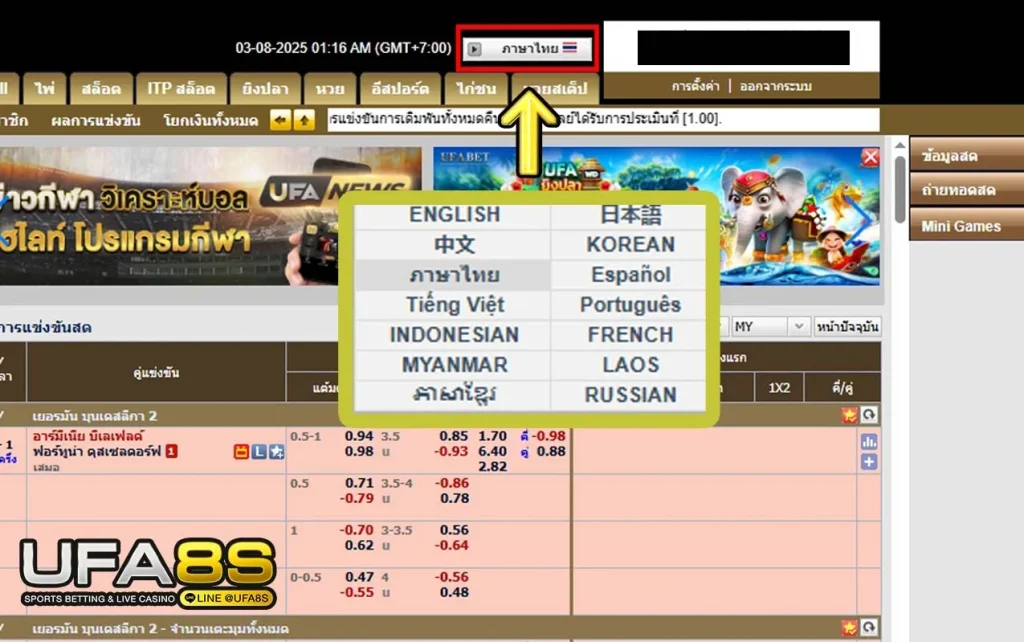 วิธีเปลี่ยนภาษา
