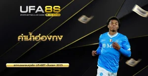 ค่าน้ำฮ่องกง