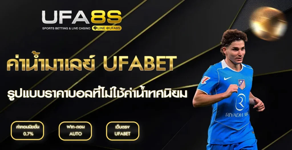 ค่าน้ำมาเลย์